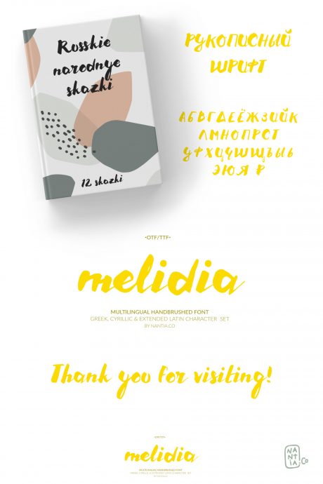 Melidia Greek Cyrillic handbrushed font