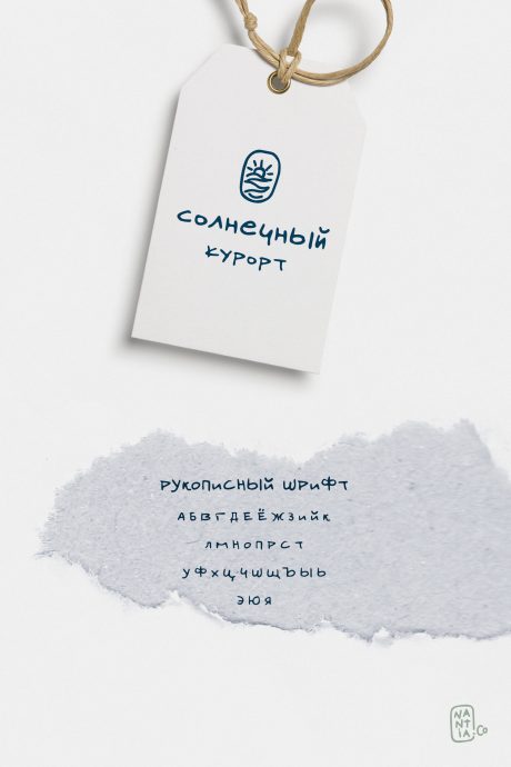 Okeanos Handwritten Greek Cyrillic Font