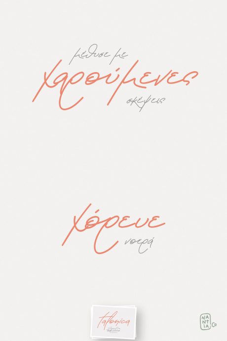 Greek Signature Font Talonica